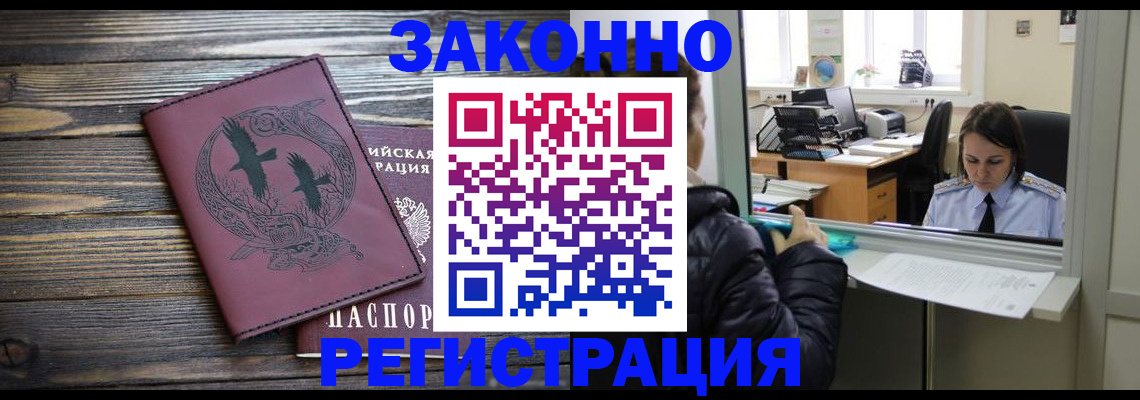 прописка для кредита в Кандалакше