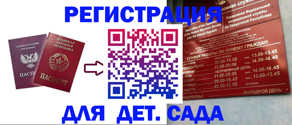 прописка иностранных граждан в Кандалакше