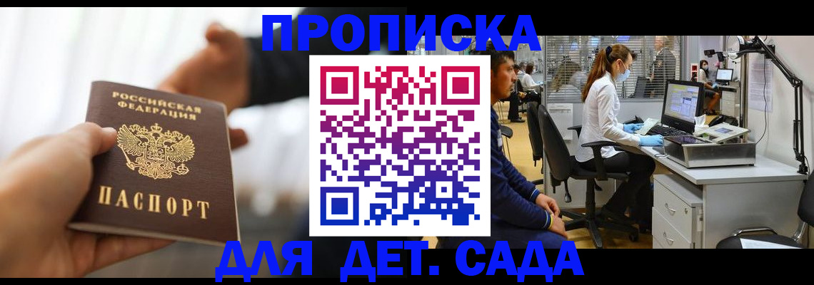 временная регистрация в Кандалакше