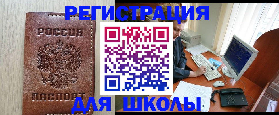 прописка в квартире в Кандалакше